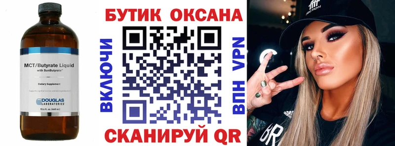 БУТИРАТ вода Коркино