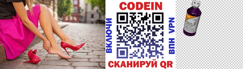 Codein Purple Drank  Коркино 