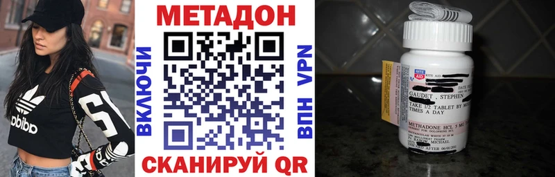 Метадон кристалл Коркино