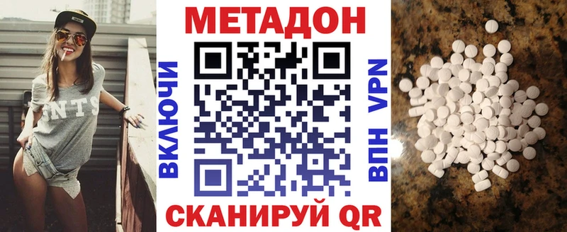 МЕТАДОН methadone  Коркино 